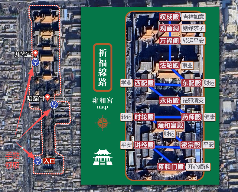 雍和宫